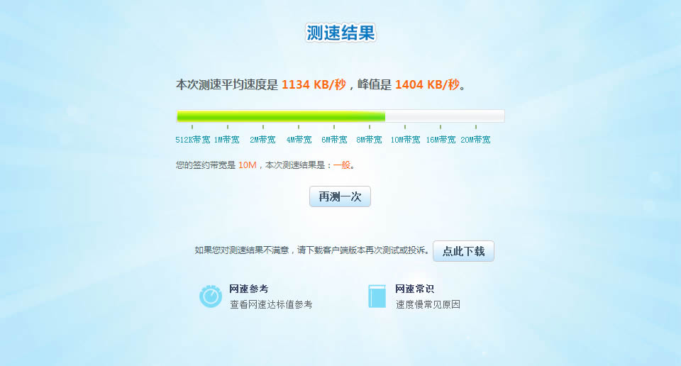 如何通过移动宽带加速网页加载速度？
