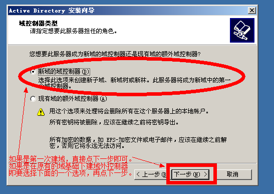 如何创建服务器域？详细教程解析！  第1张