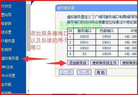 如何开启服务器分机功能？  第1张