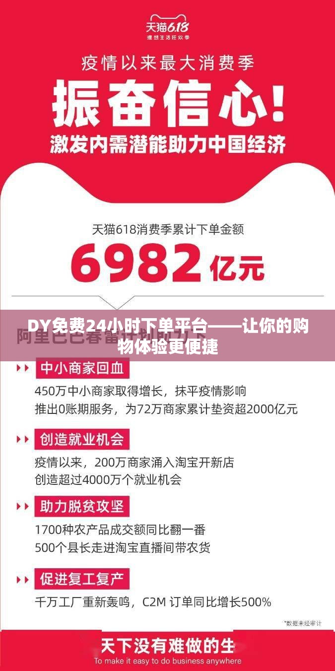 24小时低价保证，dy业务下单真的能省钱吗？