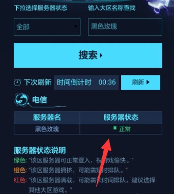 如何查询自己在英雄联盟手游中所在的服务器？