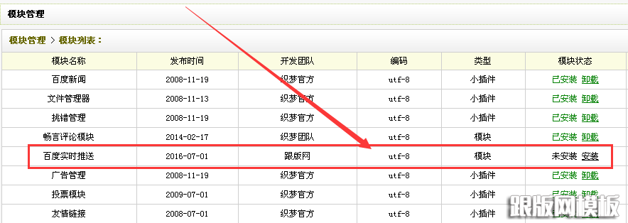 如何实现dedecms 5.7的百度主动推送（实时）功能？