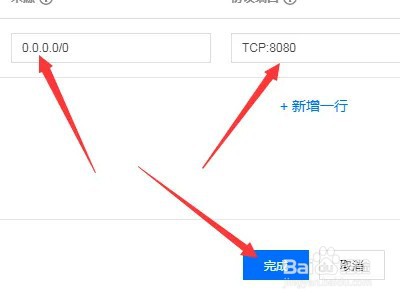 如何开启服务器的8080端口？  第1张