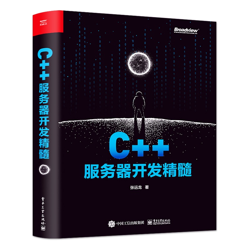服务器开发书籍有哪些推荐？
