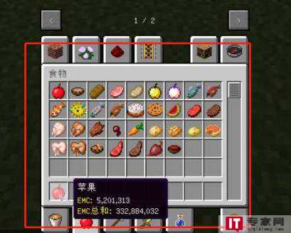 在Minecraft服务器中，玩家们通常会交易哪些物品？