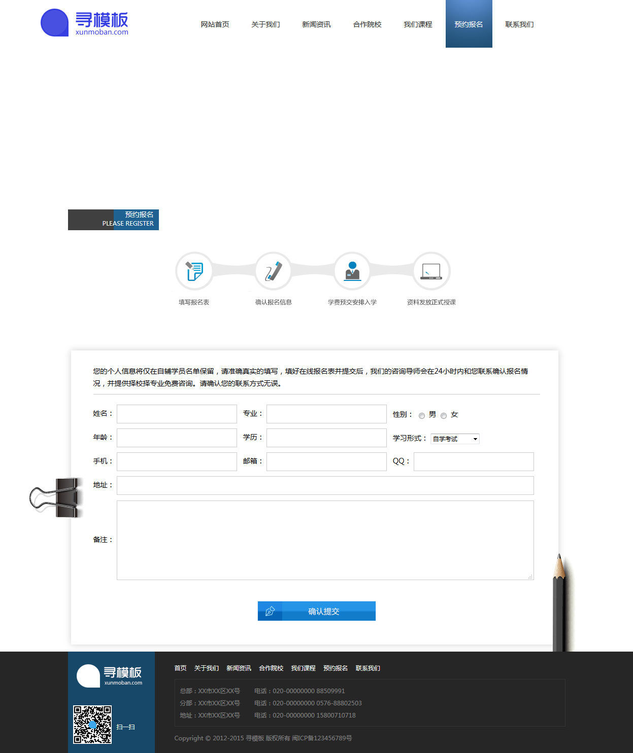 如何高效利用织梦（dedecms）进行网站仿制？
