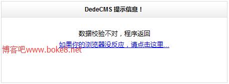 如何有效解决DedeCMS搜索结果不匹配的问题？  第1张