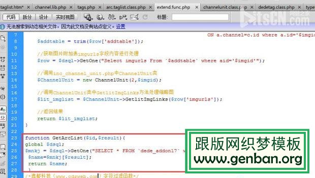 如何高效调用织梦自定义模型和附加表字段？  第1张