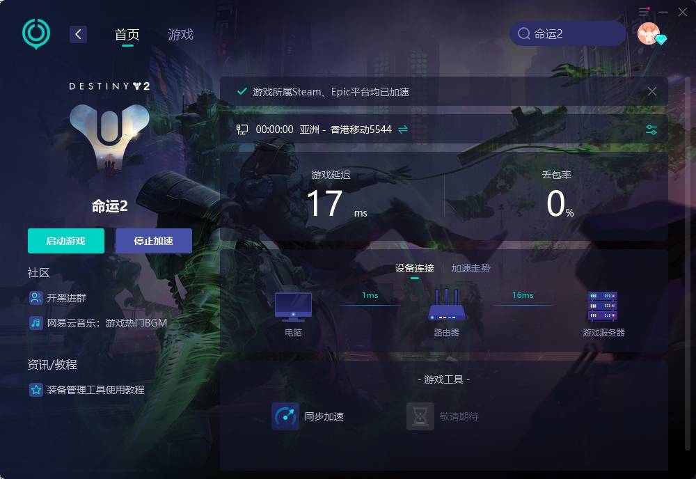 PS5命运2服务器离线，这到底意味着什么？