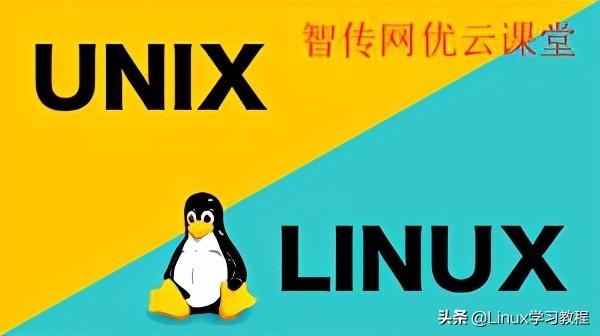 Unix和Linux，了解这两个操作系统之间的主要差异是什么？