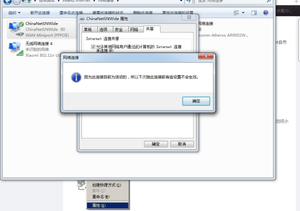 为什么笔记本无法共享服务器？