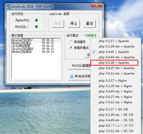 如何通过Virtualmin更换PHP版本？