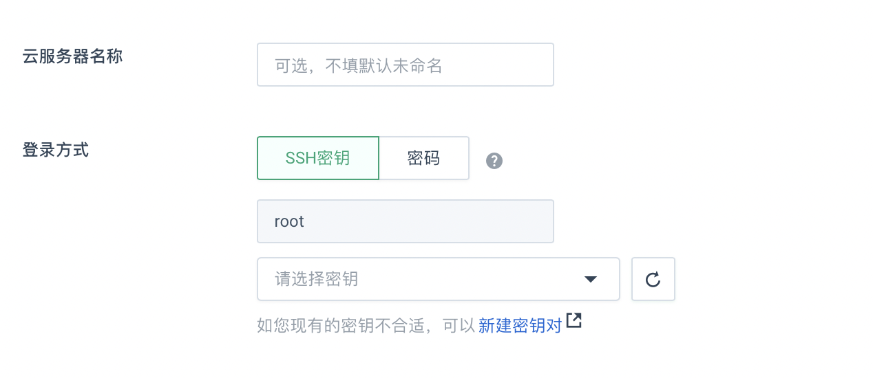 如何快速在腾讯云服务器上创建新的SSH密钥？  第1张