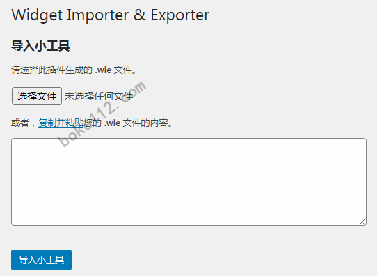 有哪些推荐的免费WordPress导入导出插件？  第1张