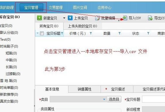 如何获取淘宝助理的源码？