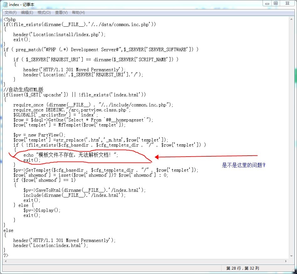 如何有效解决织梦CMS中DedeTag Engine Create File False错误？