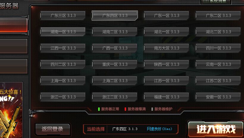 CF体验服服务器的开放时间何时公布？