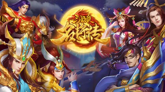 三国杀名将传z究竟属于哪个服务器？