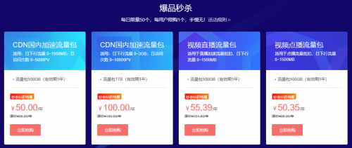 CDN双十一活动，如何利用这一促销机会优化网站性能？