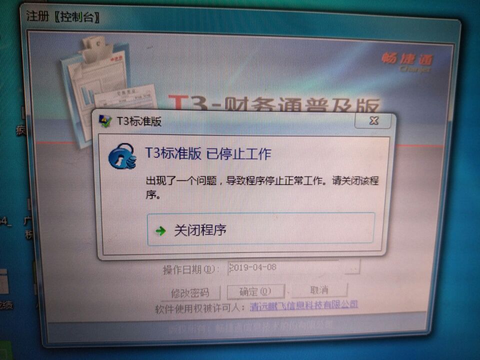 为什么用友T3无法成功登录到服务器？