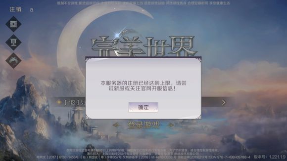 为什么完美世界的玩家会频繁遭遇服务器断开连接的问题？