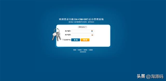 asp后台管理源码，如何打造高效的网站后台系统？