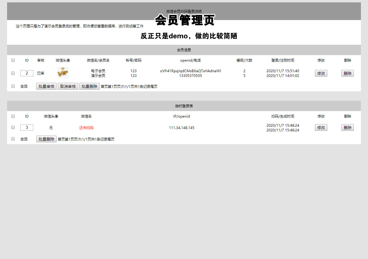 如何有效运用ASP源码进行会员管理？