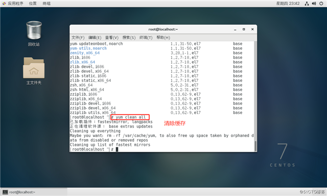 如何在CentOS 7上安装网络工具？  第1张