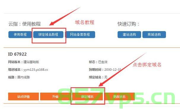 完成域名注册后，建站具体该遵循哪些步骤来实现网站搭建呢？