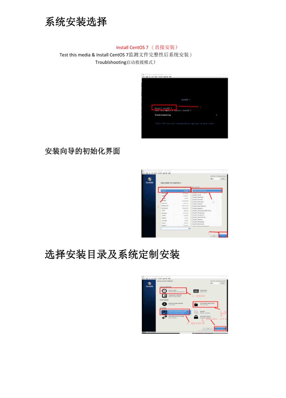 如何启动CentOS 6远程服务器？  第1张