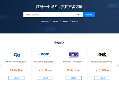 注册域名后，如何正确解读相关信息？