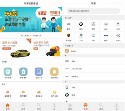 探索汽车商城源码，构建在线购车平台的关键是什么？