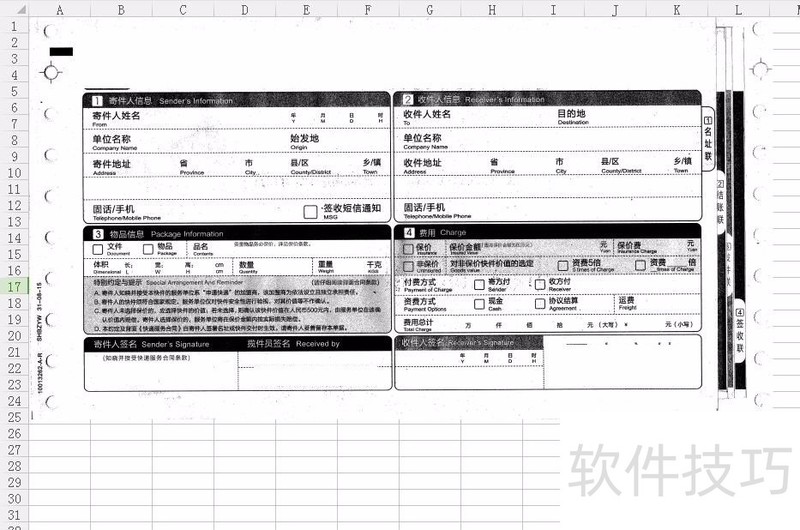 如何高效编写快递单打印源码？