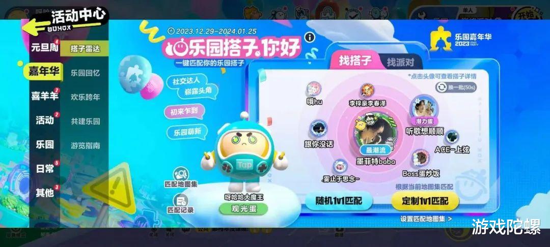 蛋仔派对的蛋仔岛服务器究竟扮演着怎样的角色？  第1张