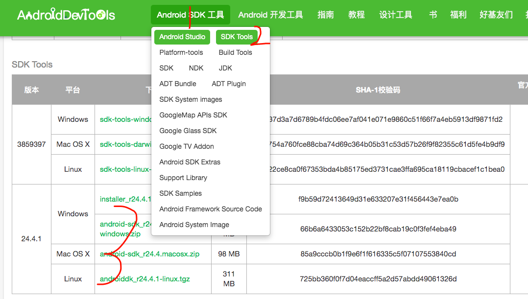 如何安全合法地下载Android系统源码？
