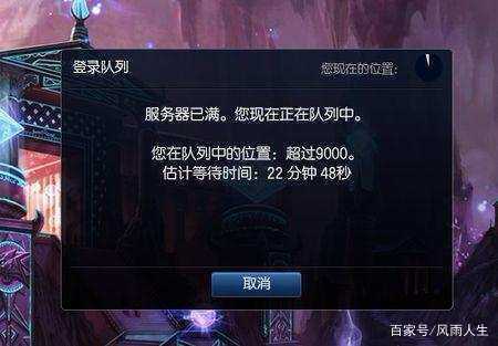 服务器爆满请移步新服是什么意思？