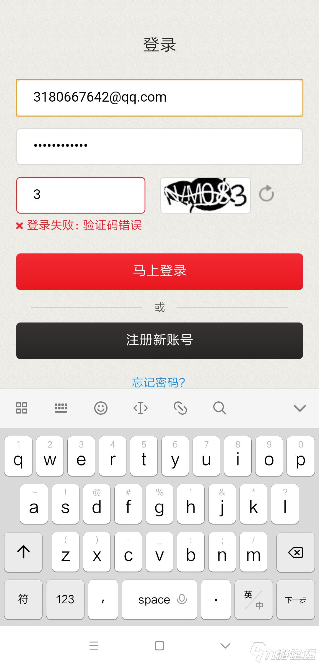 为什么织梦后台登录时总是显示验证码错误，导致无法成功登录？