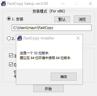 FastCopy在Linux系统下如何使用？