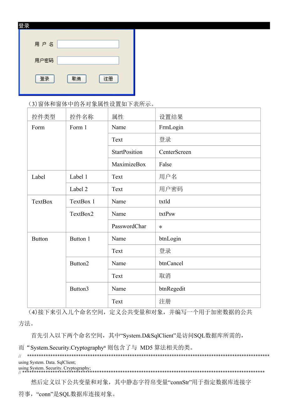 如何利用MD5算法在C语言中实现数据加密？