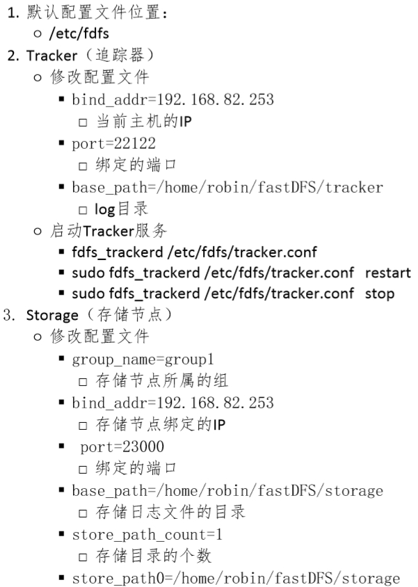 如何使用FastDFS存储tar.gz文件？  第1张