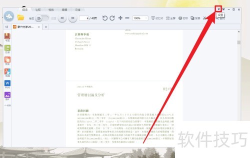 如何找到并利用PDF阅读器的源码？