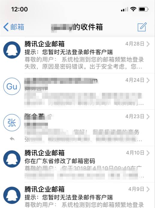 为什么QQ企业邮箱的手机服务器出现问题？