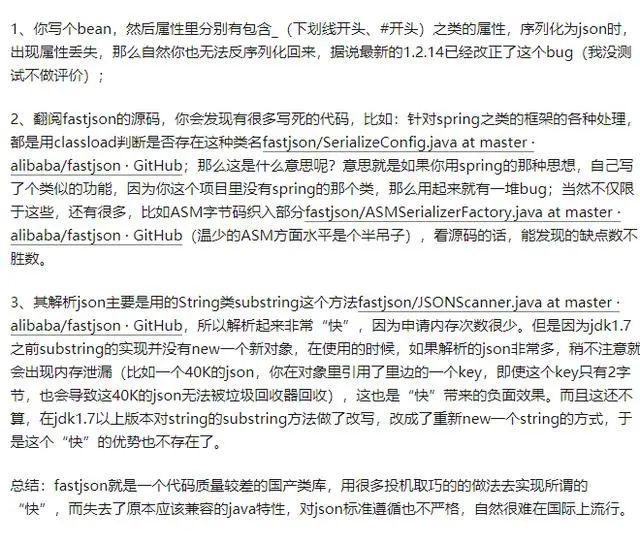Fastjson API 是什么？如何使用 CHM 文件进行参考？  第1张