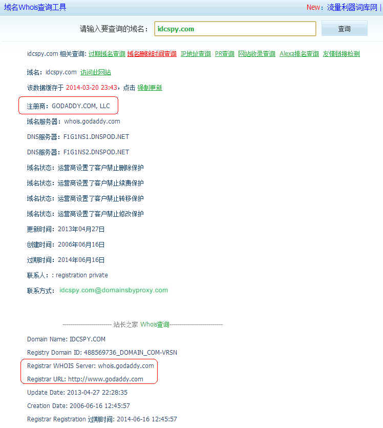 忘记域名注册商，该如何找回和维护我的网站域名？