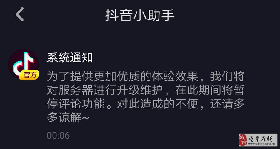 为什么抖音连麦功能暂时不可用，官方称服务器正在升级？