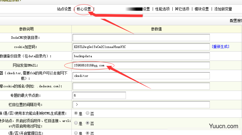如何在DedeCMS中实现会员注册后自动跳转到验证邮箱页面？