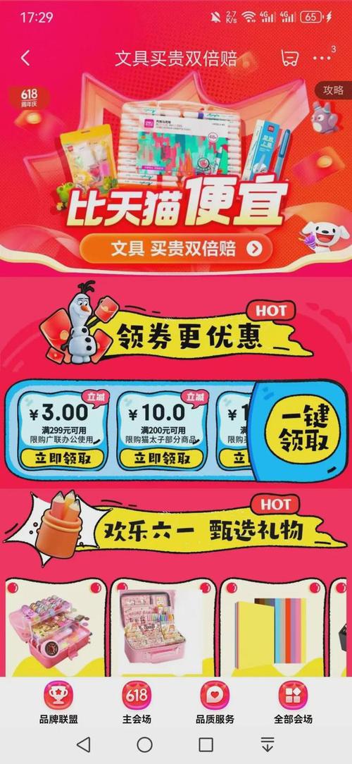 如何确保在自助下单时获得全网最低价？