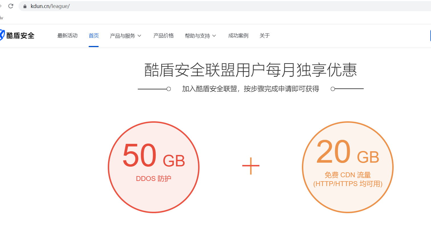 酷盾CDN突然失效怎么办  第1张