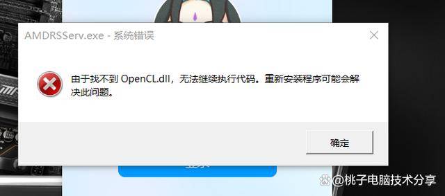 cdn_og903as.dll丢失导致系统崩溃？如何快速修复！