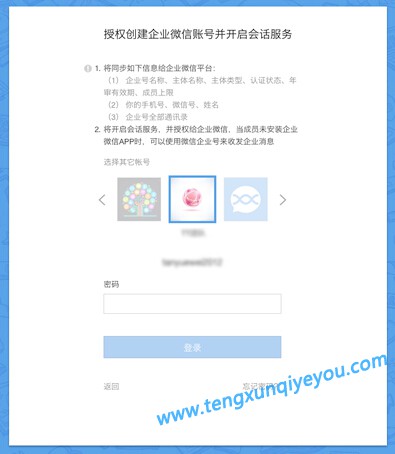 如何获取微信企业号的源码？